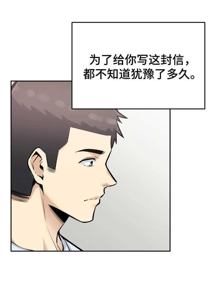 《探视》漫画最新章节第26话 26_勾搭免费下拉式在线观看章节第【9】张图片