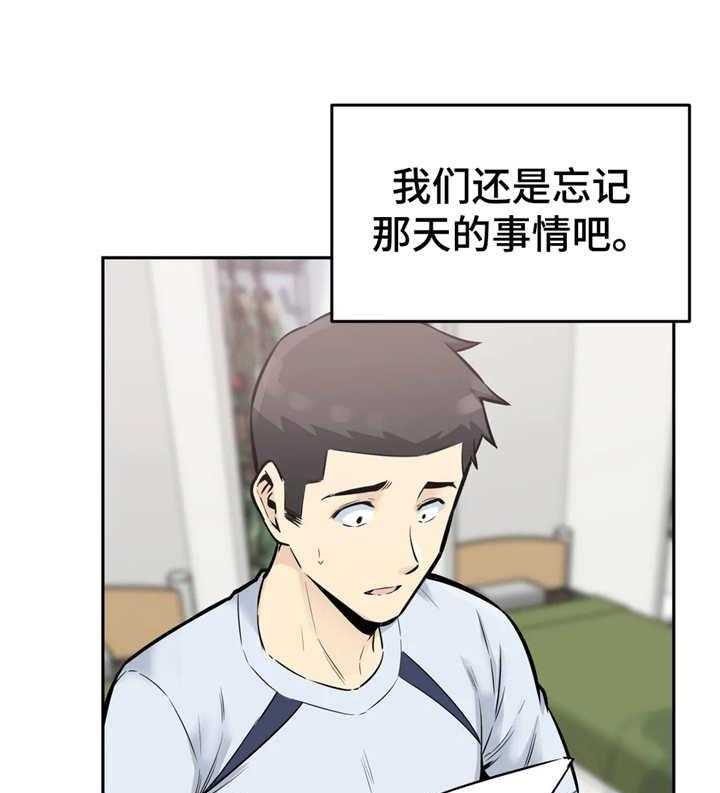 《探视》漫画最新章节第26话 26_勾搭免费下拉式在线观看章节第【7】张图片