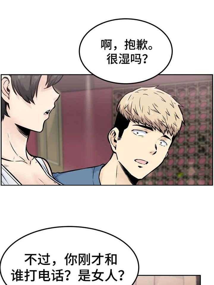 《探视》漫画最新章节第26话 26_勾搭免费下拉式在线观看章节第【24】张图片