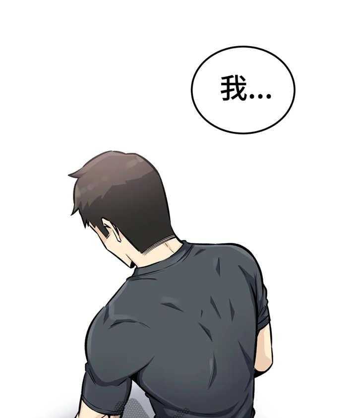 《探视》漫画最新章节第25话 25_后悔免费下拉式在线观看章节第【28】张图片