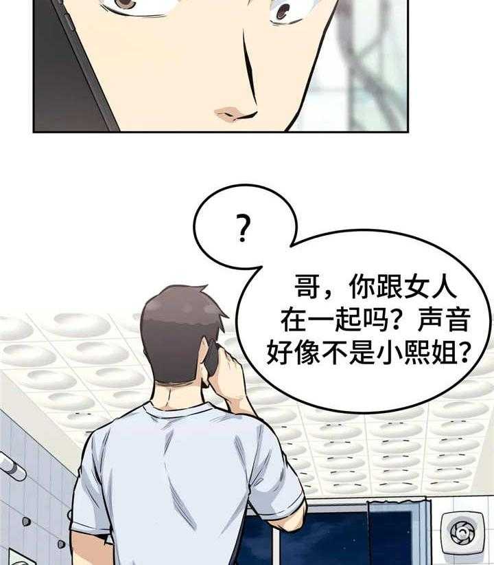 《探视》漫画最新章节第25话 25_后悔免费下拉式在线观看章节第【7】张图片