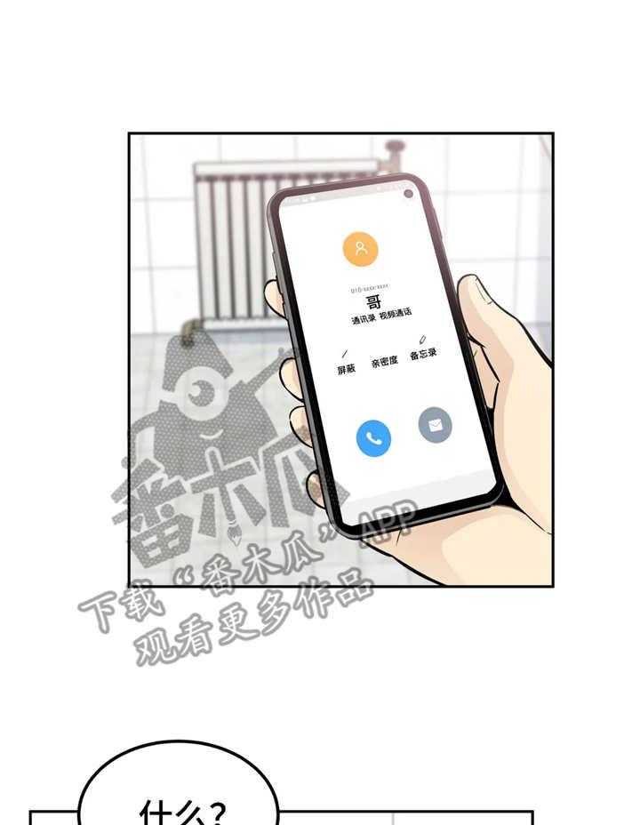 《探视》漫画最新章节第25话 25_后悔免费下拉式在线观看章节第【2】张图片