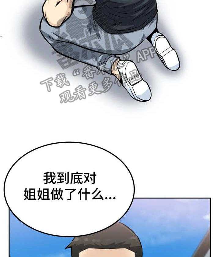 《探视》漫画最新章节第25话 25_后悔免费下拉式在线观看章节第【27】张图片