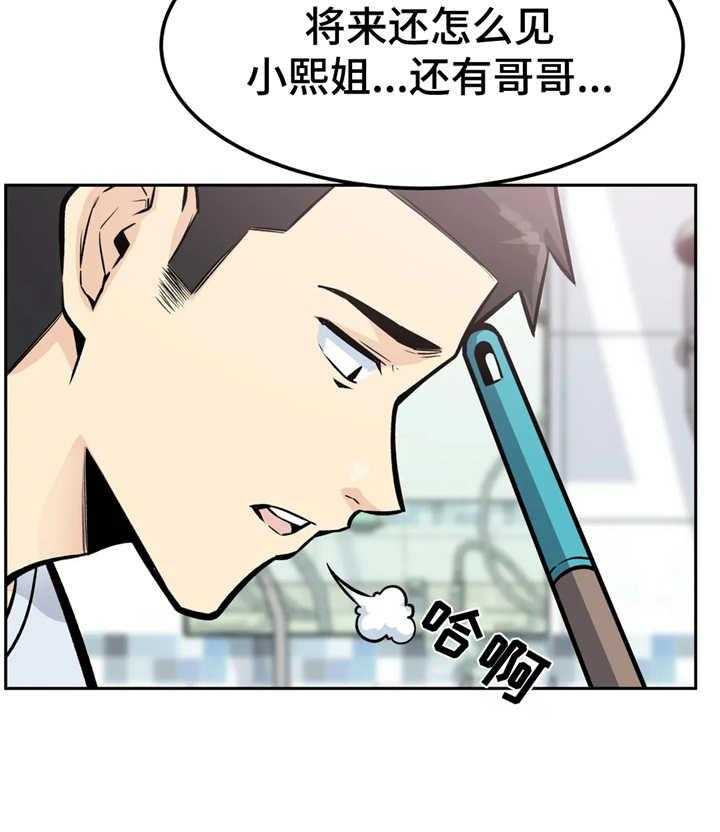 《探视》漫画最新章节第25话 25_后悔免费下拉式在线观看章节第【16】张图片