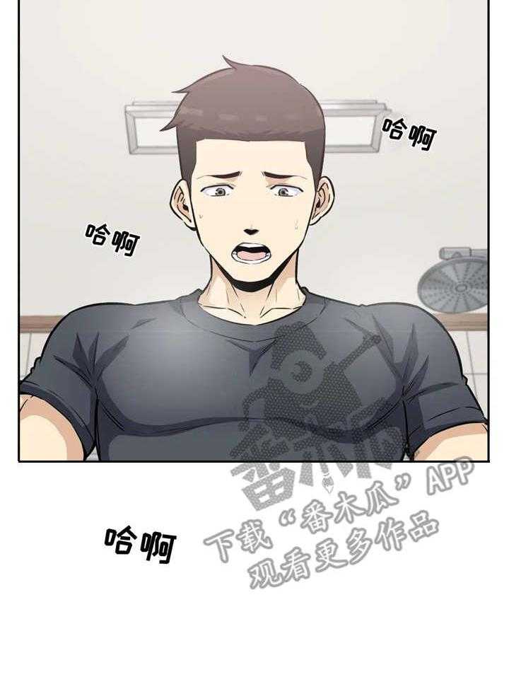 《探视》漫画最新章节第21话 21_ 表白免费下拉式在线观看章节第【2】张图片