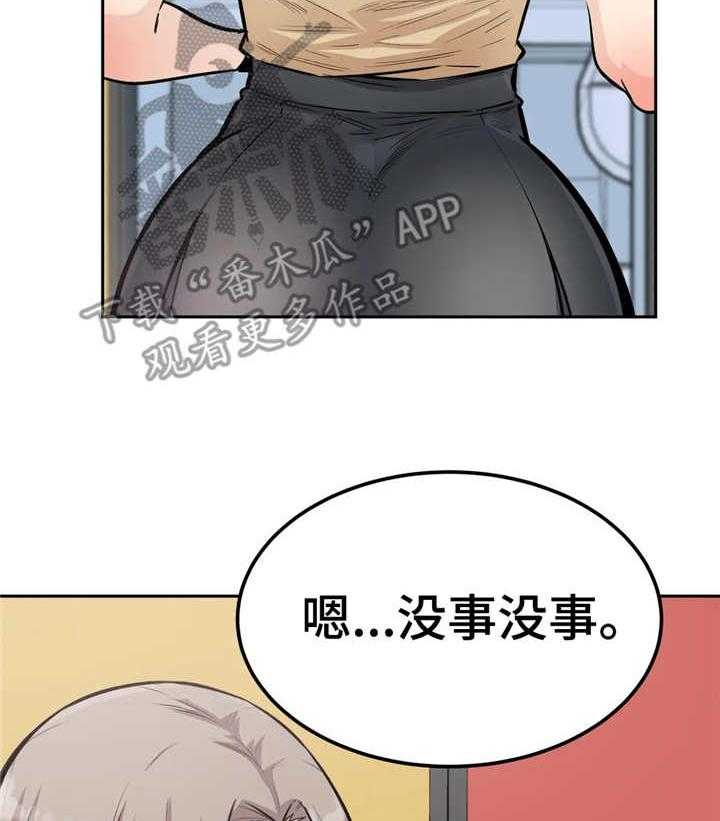 《探视》漫画最新章节第19话 19_粗鲁免费下拉式在线观看章节第【12】张图片