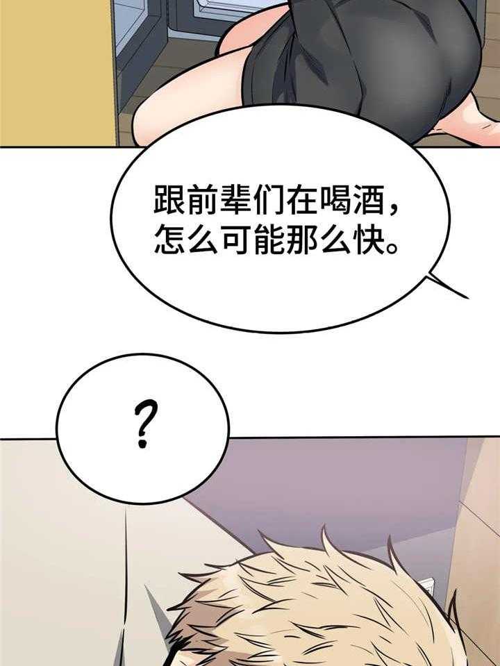 《探视》漫画最新章节第19话 19_粗鲁免费下拉式在线观看章节第【16】张图片