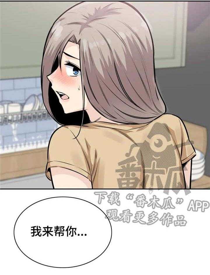 《探视》漫画最新章节第19话 19_粗鲁免费下拉式在线观看章节第【5】张图片