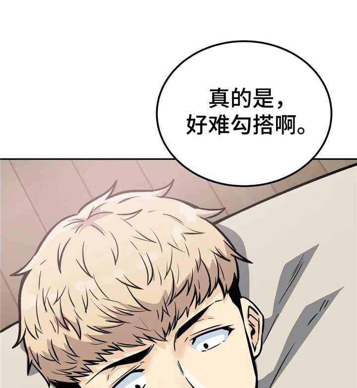 《探视》漫画最新章节第19话 19_粗鲁免费下拉式在线观看章节第【26】张图片