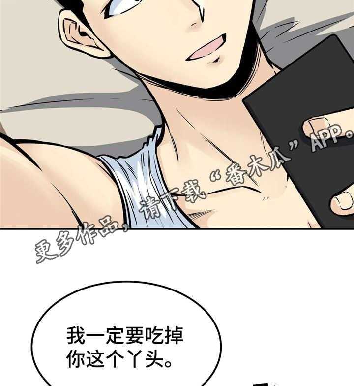 《探视》漫画最新章节第19话 19_粗鲁免费下拉式在线观看章节第【25】张图片