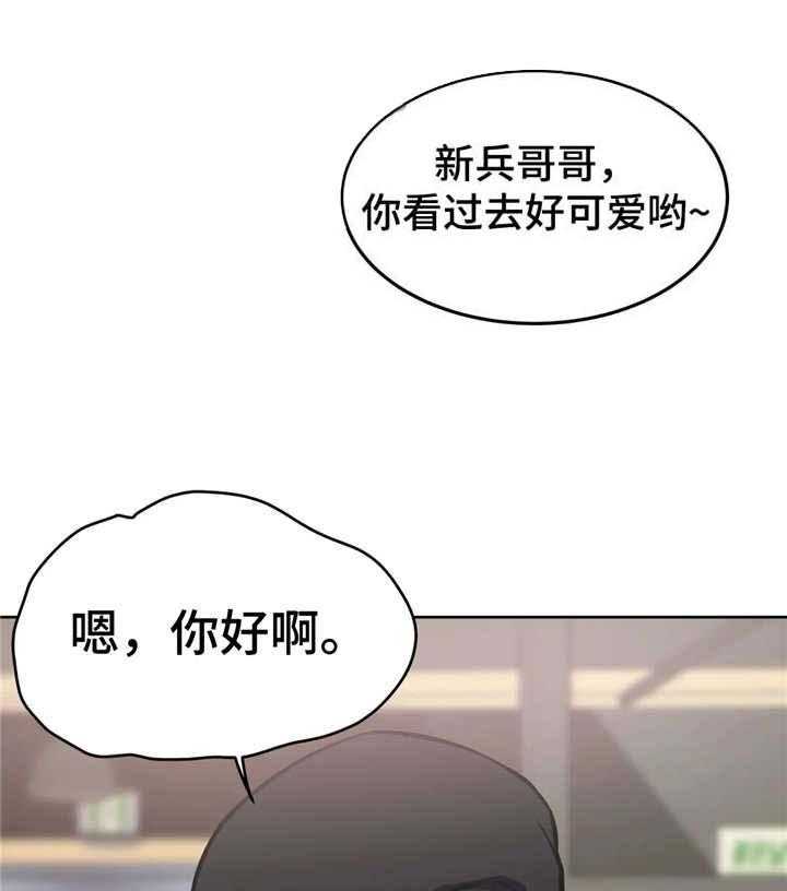 《探视》漫画最新章节第15话 15_介绍免费下拉式在线观看章节第【22】张图片