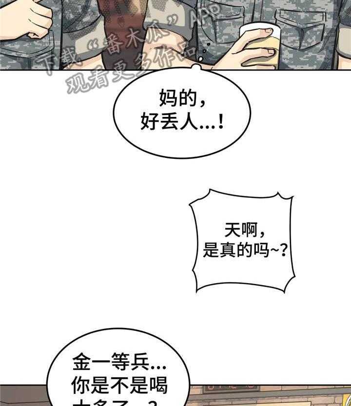 《探视》漫画最新章节第15话 15_介绍免费下拉式在线观看章节第【11】张图片