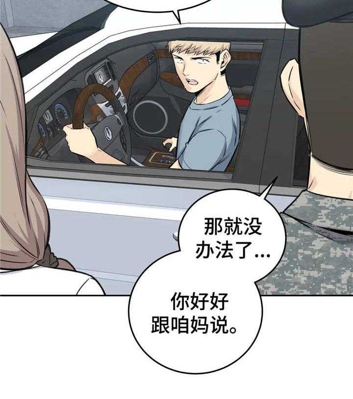 《探视》漫画最新章节第11话 11_再喝一杯免费下拉式在线观看章节第【18】张图片