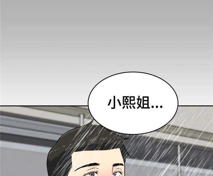 《探视》漫画最新章节第9话 9_冲动免费下拉式在线观看章节第【32】张图片