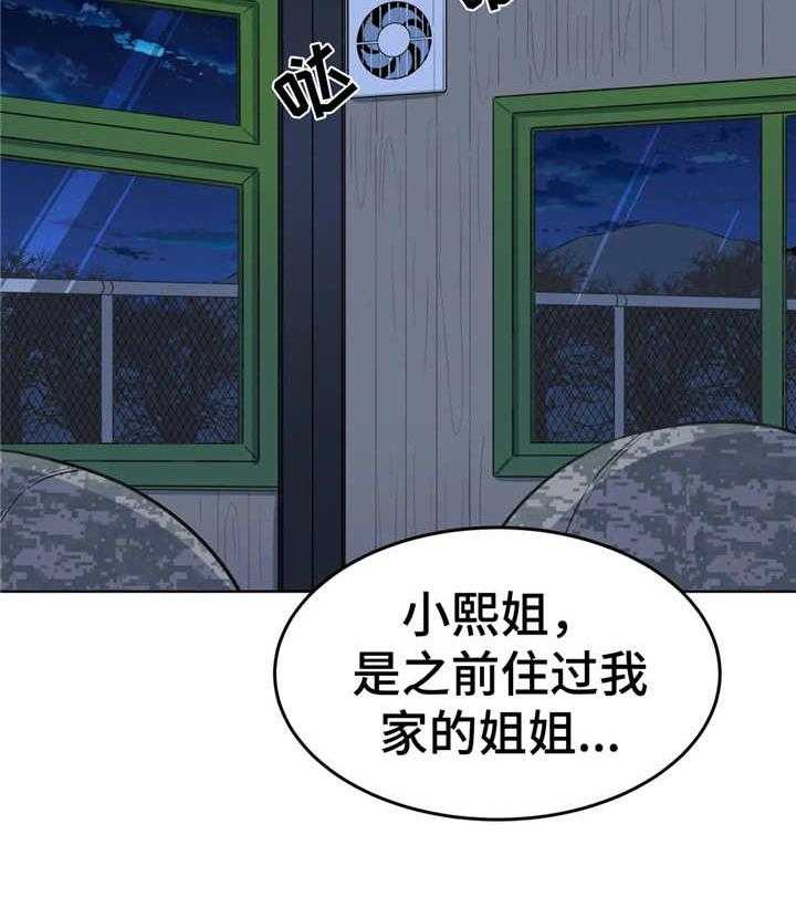 《探视》漫画最新章节第9话 9_冲动免费下拉式在线观看章节第【1】张图片