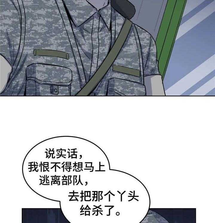 《探视》漫画最新章节第9话 9_冲动免费下拉式在线观看章节第【13】张图片