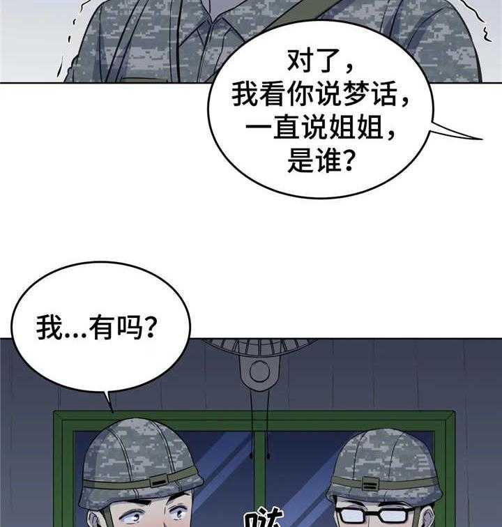 《探视》漫画最新章节第9话 9_冲动免费下拉式在线观看章节第【6】张图片