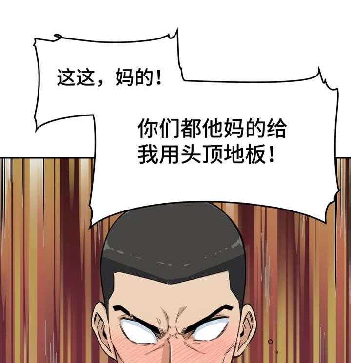 《探视》漫画最新章节第8话 8_自夸免费下拉式在线观看章节第【3】张图片