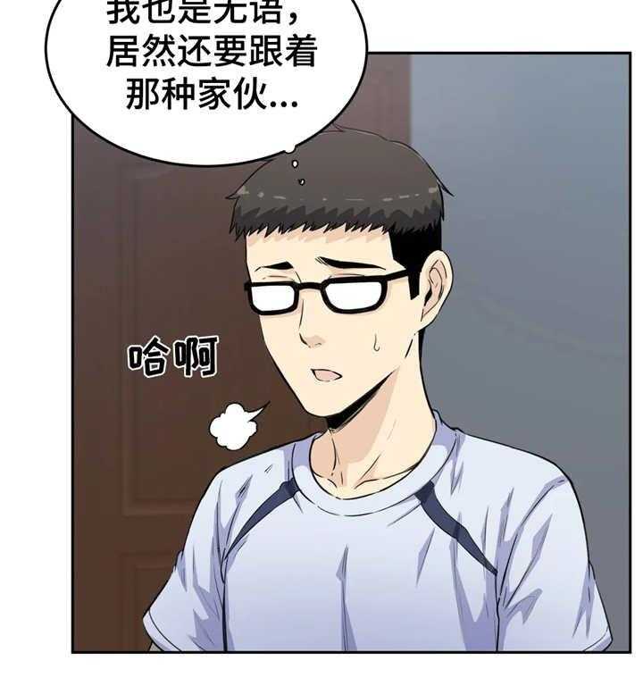 《探视》漫画最新章节第8话 8_自夸免费下拉式在线观看章节第【26】张图片