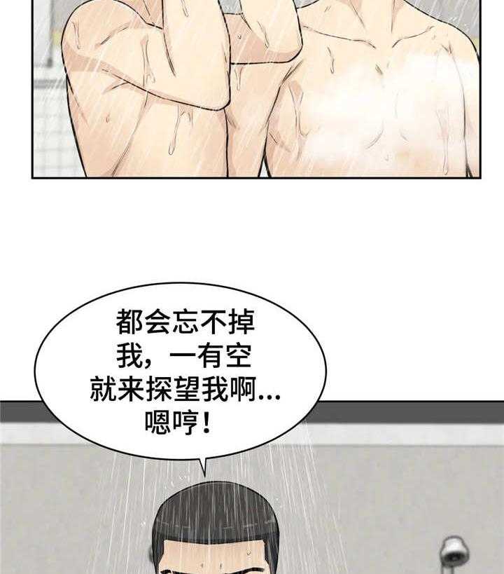 《探视》漫画最新章节第8话 8_自夸免费下拉式在线观看章节第【15】张图片