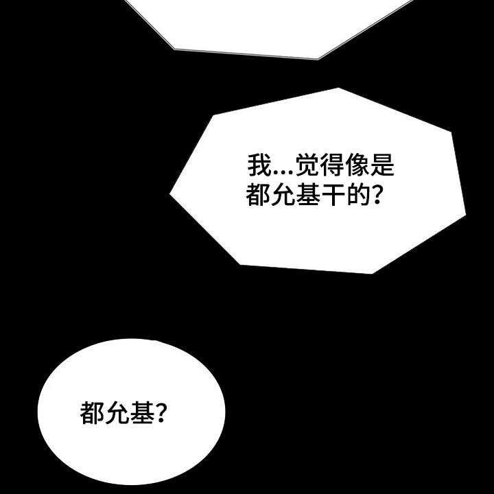 《脱身之法》漫画最新章节第47话 47_失败免费下拉式在线观看章节第【30】张图片