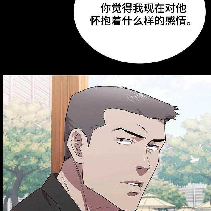 《脱身之法》漫画最新章节第47话 47_失败免费下拉式在线观看章节第【15】张图片