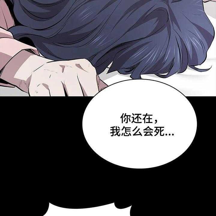 《脱身之法》漫画最新章节第47话 47_失败免费下拉式在线观看章节第【37】张图片