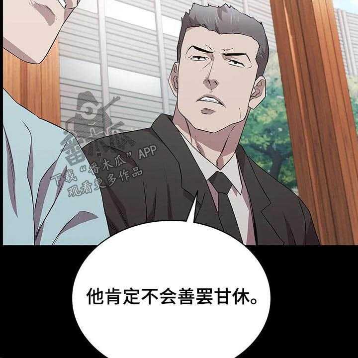 《脱身之法》漫画最新章节第47话 47_失败免费下拉式在线观看章节第【17】张图片