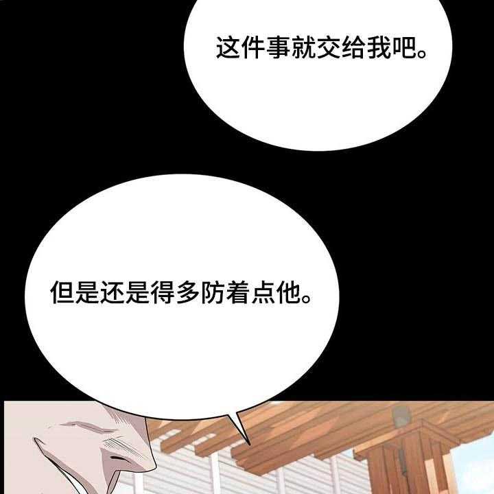 《脱身之法》漫画最新章节第47话 47_失败免费下拉式在线观看章节第【18】张图片