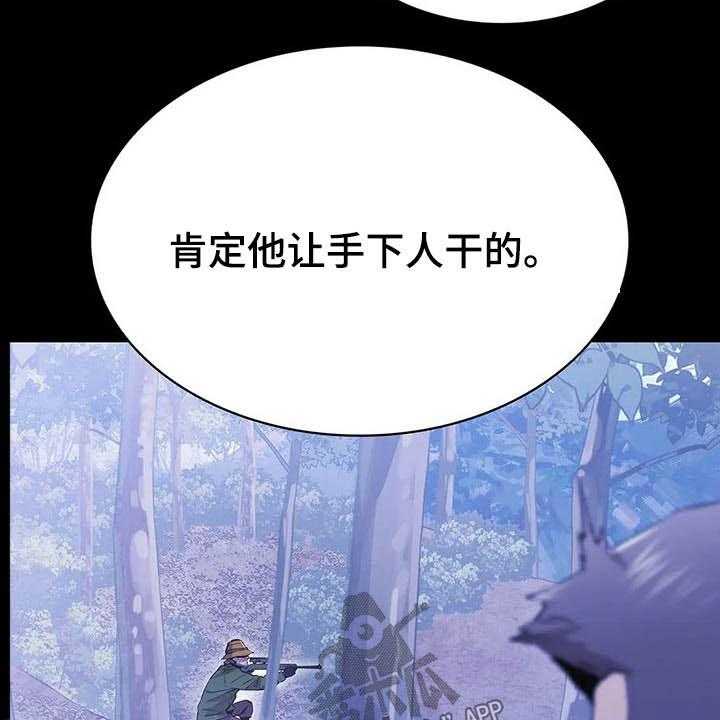 《脱身之法》漫画最新章节第47话 47_失败免费下拉式在线观看章节第【21】张图片