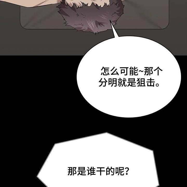 《脱身之法》漫画最新章节第47话 47_失败免费下拉式在线观看章节第【31】张图片