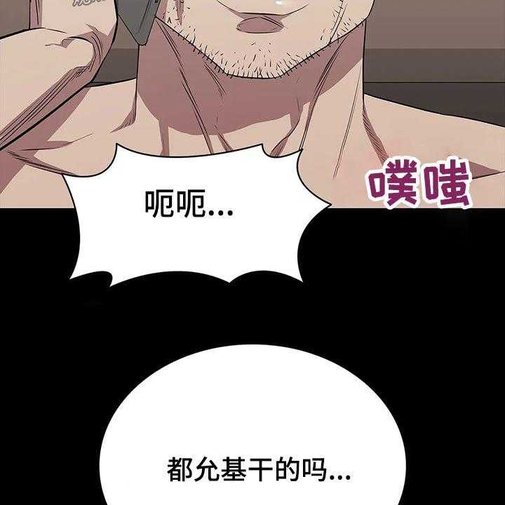 《脱身之法》漫画最新章节第47话 47_失败免费下拉式在线观看章节第【28】张图片