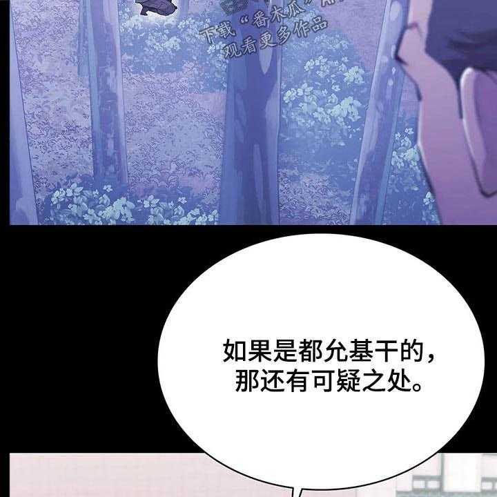 《脱身之法》漫画最新章节第47话 47_失败免费下拉式在线观看章节第【20】张图片