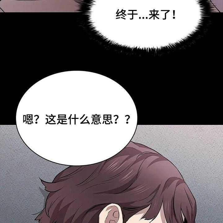 《脱身之法》漫画最新章节第46话 46_险些丧命免费下拉式在线观看章节第【34】张图片