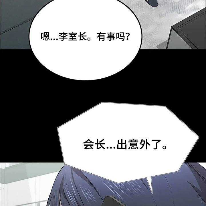 《脱身之法》漫画最新章节第46话 46_险些丧命免费下拉式在线观看章节第【37】张图片