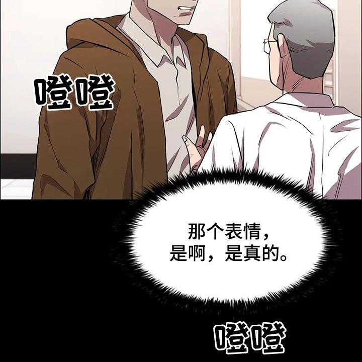 《脱身之法》漫画最新章节第46话 46_险些丧命免费下拉式在线观看章节第【32】张图片