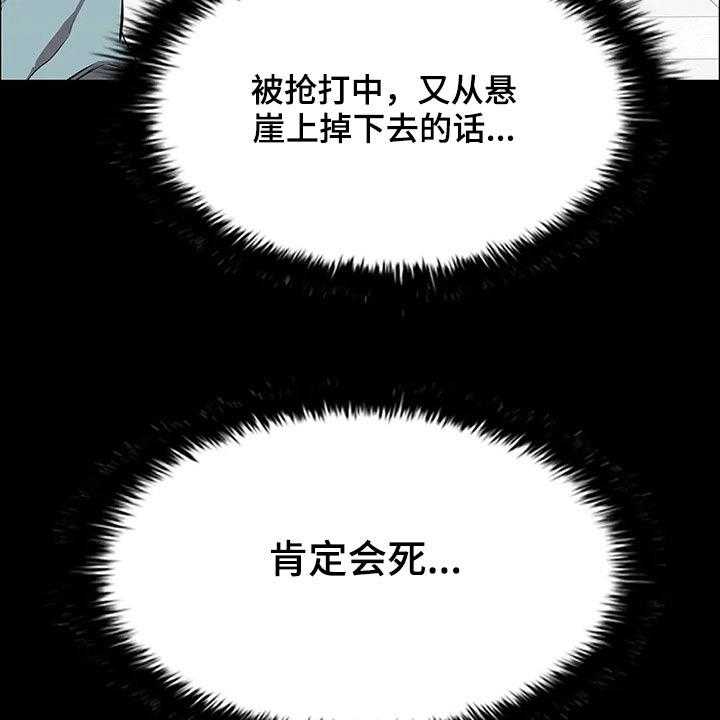 《脱身之法》漫画最新章节第46话 46_险些丧命免费下拉式在线观看章节第【40】张图片