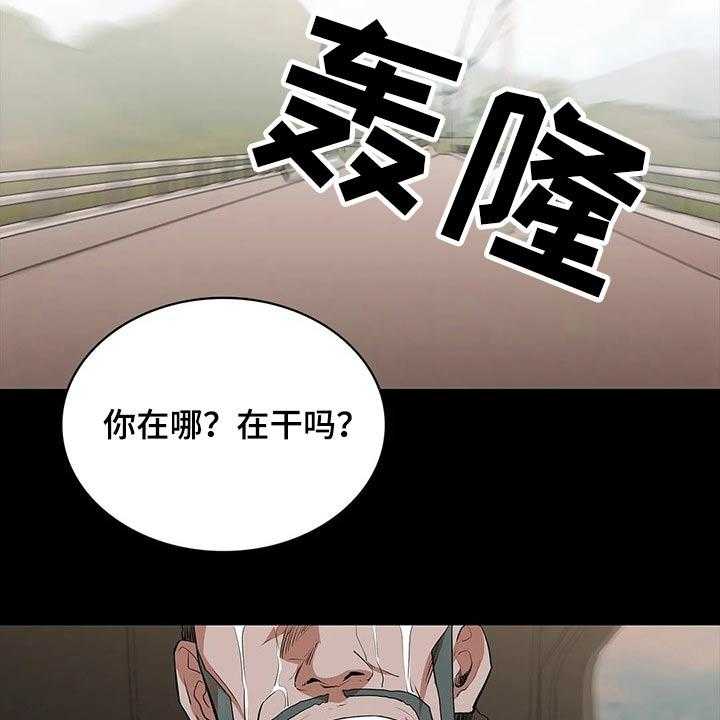 《脱身之法》漫画最新章节第45话 45_爆炸免费下拉式在线观看章节第【9】张图片