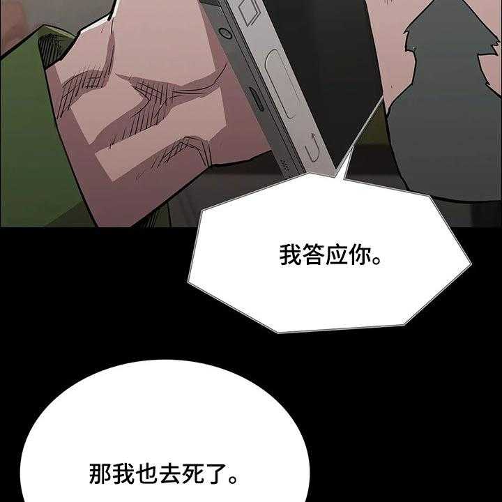 《脱身之法》漫画最新章节第45话 45_爆炸免费下拉式在线观看章节第【21】张图片