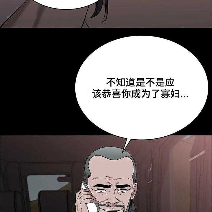 《脱身之法》漫画最新章节第45话 45_爆炸免费下拉式在线观看章节第【35】张图片