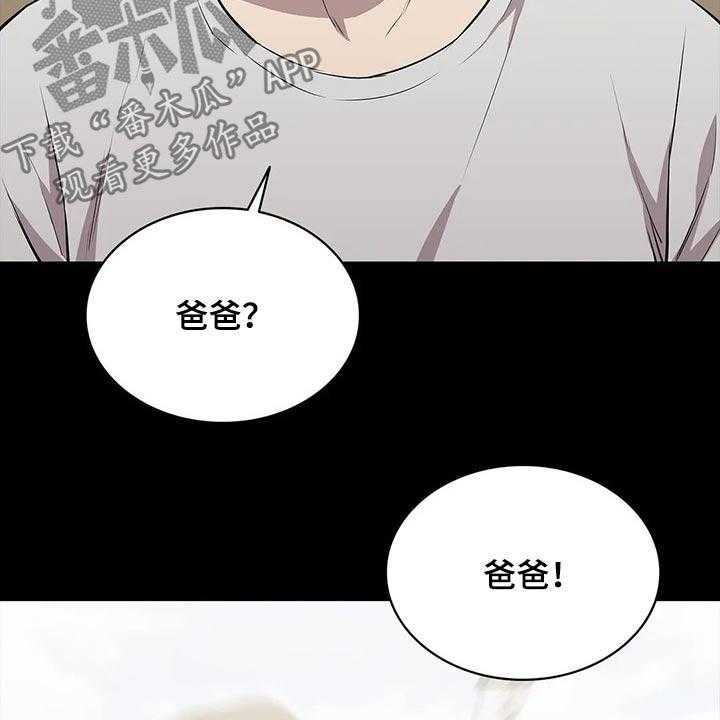 《脱身之法》漫画最新章节第45话 45_爆炸免费下拉式在线观看章节第【10】张图片