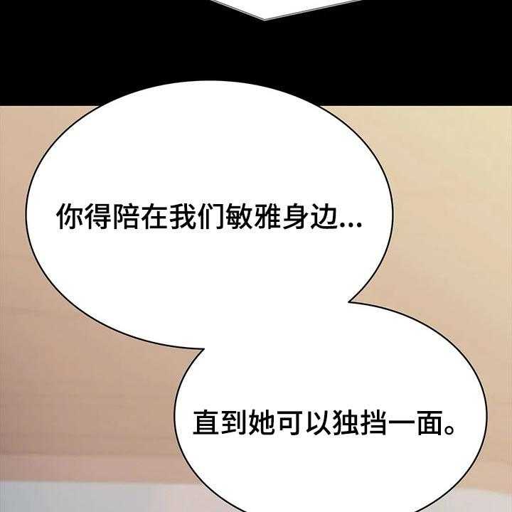 《脱身之法》漫画最新章节第45话 45_爆炸免费下拉式在线观看章节第【25】张图片