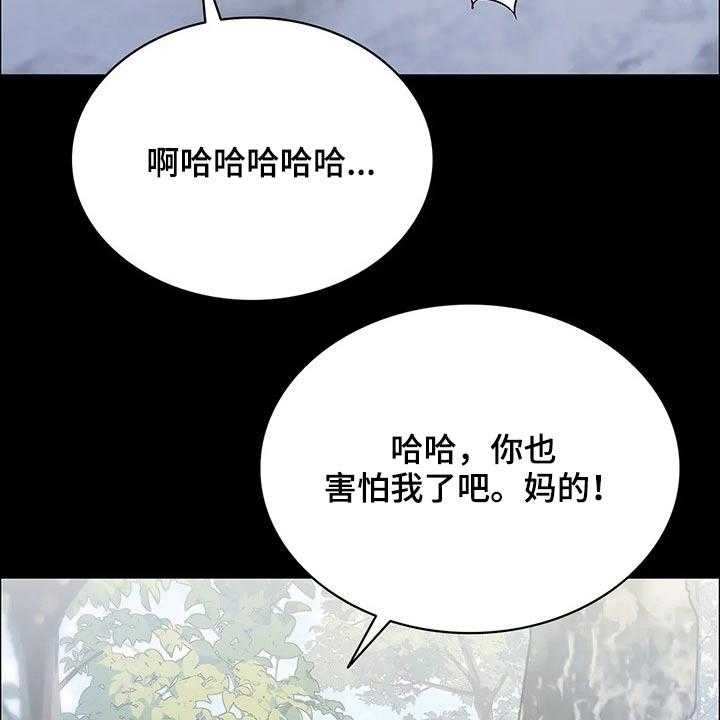 《脱身之法》漫画最新章节第44话 44_开枪免费下拉式在线观看章节第【43】张图片