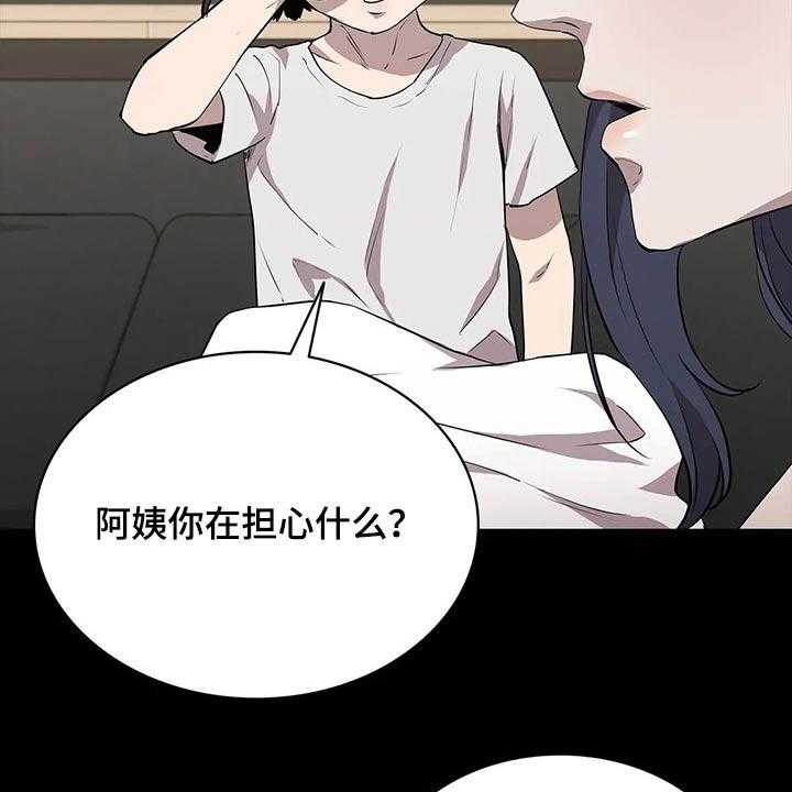 《脱身之法》漫画最新章节第44话 44_开枪免费下拉式在线观看章节第【11】张图片