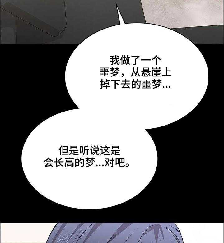 《脱身之法》漫画最新章节第44话 44_开枪免费下拉式在线观看章节第【9】张图片