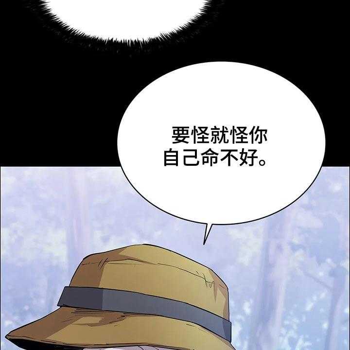 《脱身之法》漫画最新章节第44话 44_开枪免费下拉式在线观看章节第【41】张图片