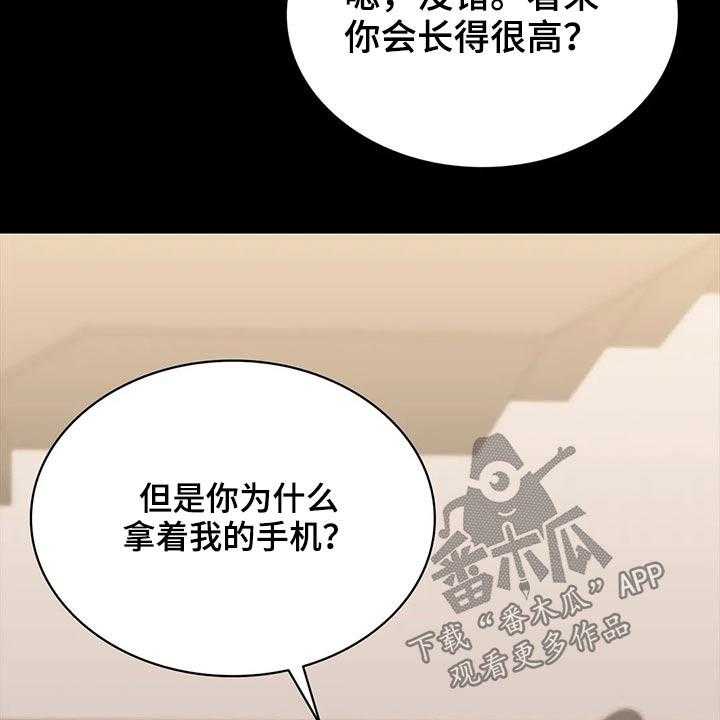 《脱身之法》漫画最新章节第44话 44_开枪免费下拉式在线观看章节第【7】张图片