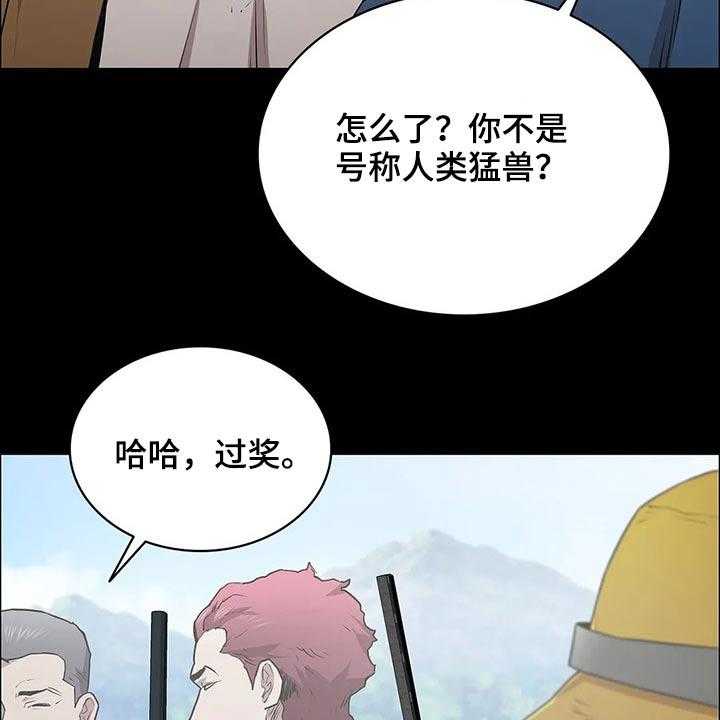 《脱身之法》漫画最新章节第42话 42_等待时机免费下拉式在线观看章节第【12】张图片