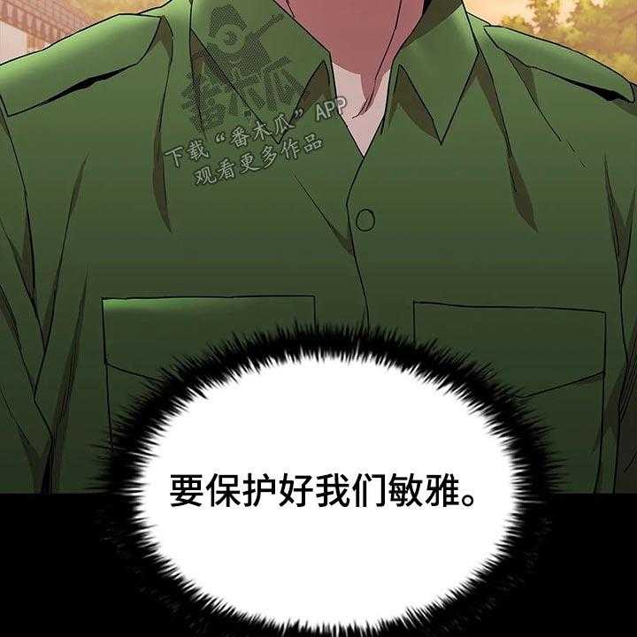 《脱身之法》漫画最新章节第42话 42_等待时机免费下拉式在线观看章节第【20】张图片