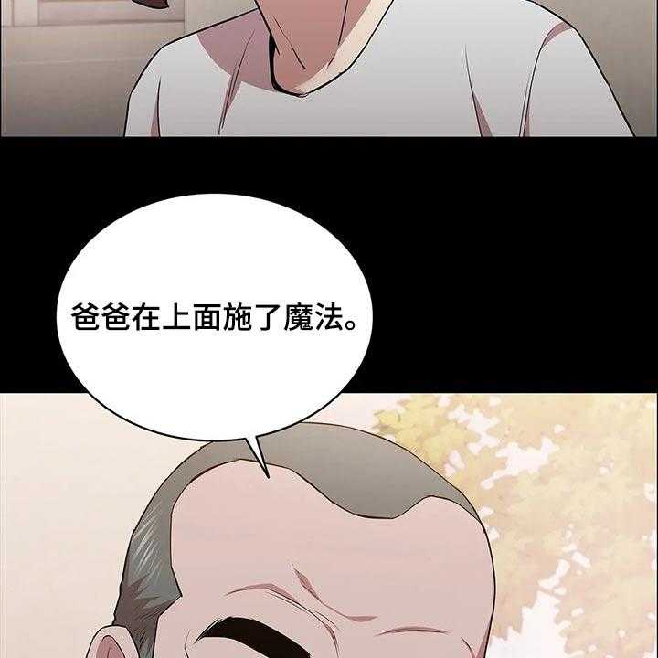 《脱身之法》漫画最新章节第42话 42_等待时机免费下拉式在线观看章节第【36】张图片